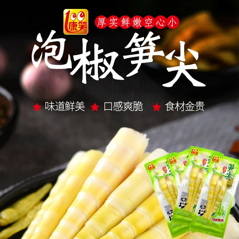 康笑泡椒笋尖独新鲜竹笋脆笋川味休闲零食小吃新鲜250g川味散装