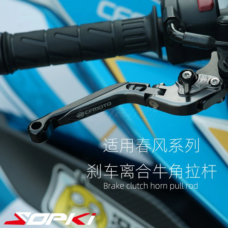 春风250SR NK刹车牛角 400 150 650NK离合手把国宾ST狒狒改装配件