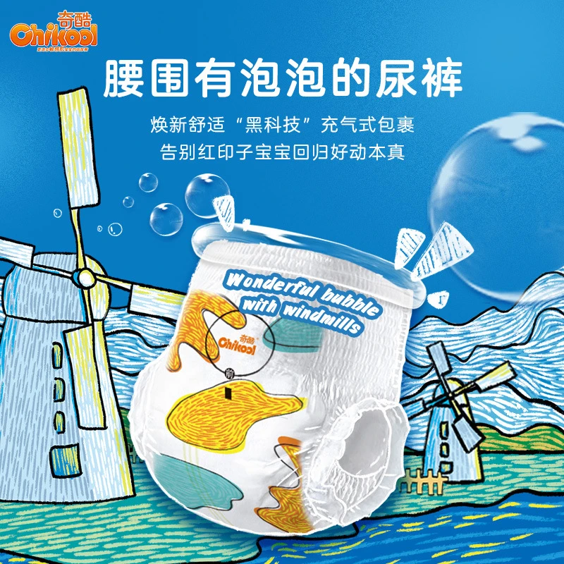 地理馆奇酷婴儿尿不湿透气新生拉拉裤干爽学步裤夏季超薄薄款清新