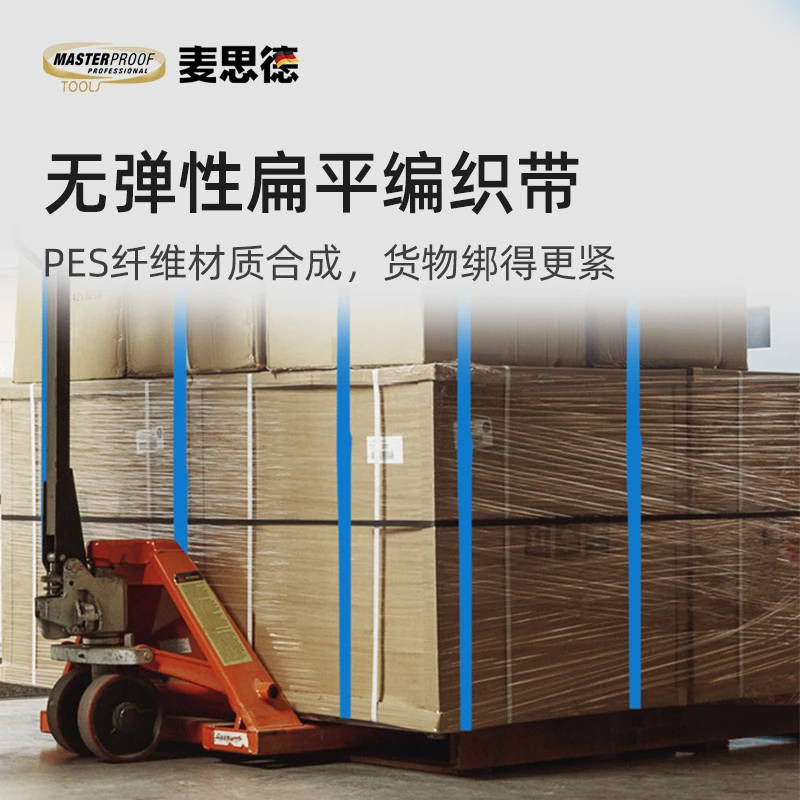 麦思德货物快速捆绑带棘轮拉紧绳 汽车锁紧带 拉紧器