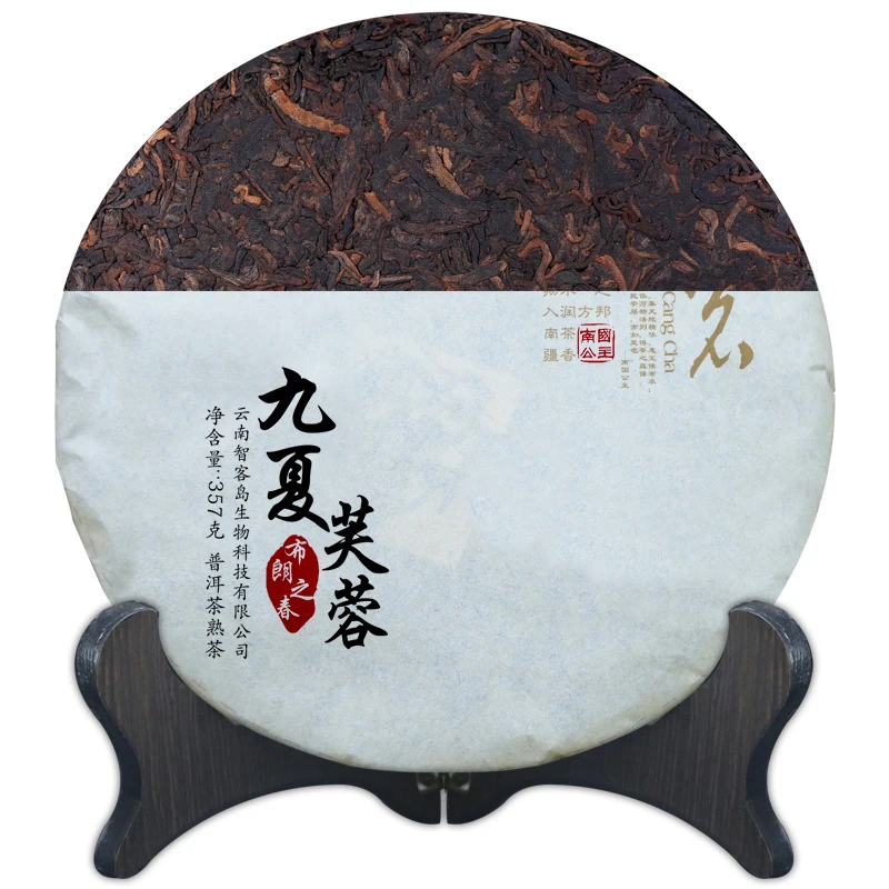 九夏芙蓉布朗之春普洱熟茶勐海味357克七子饼云南普洱茶