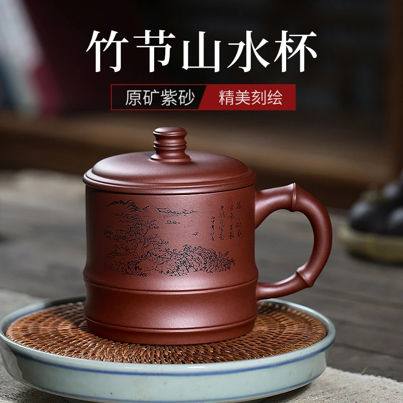 宜兴原矿紫砂杯山水竹节刻绘盖杯大容量茶杯高端纯手工泡茶茶具