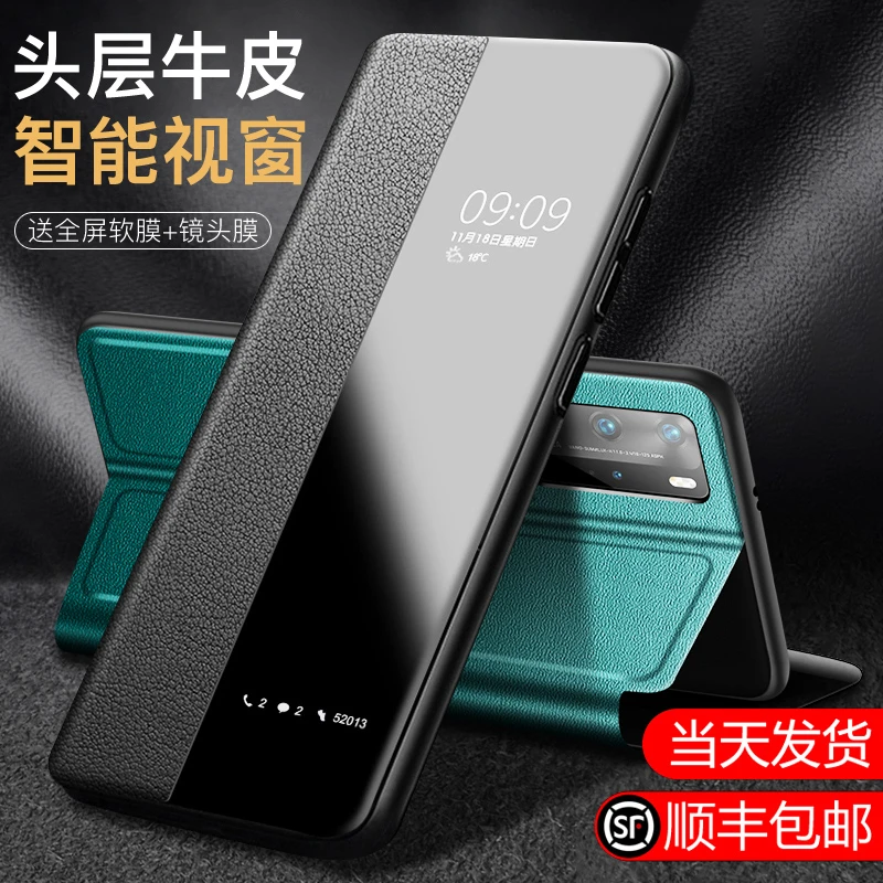 华为p40pro手机壳真皮p40保护套p50pro原装翻盖皮套mate40pro防摔