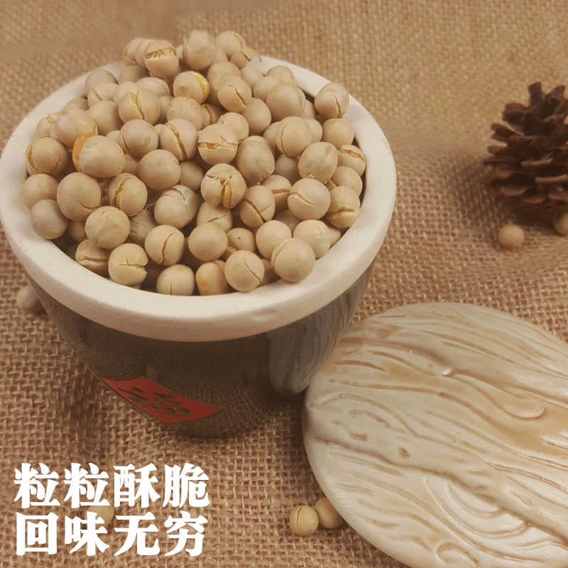 白豌豆零食坚果熟豌豆即食炒货黄豌豆小吃非油炸配料杂粮400g包邮