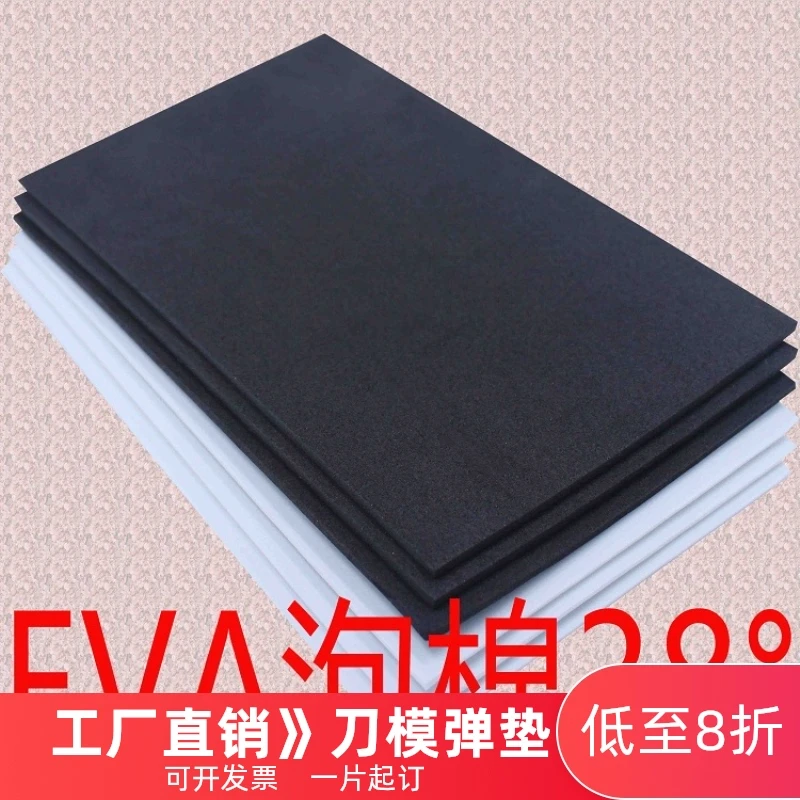 eva材料泡棉垫包装内衬定制防减震垫块38度泡沫板材海绵垫片脚垫