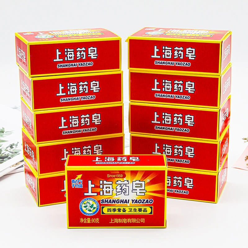正品上海药皂四季常备肥皂正宗家用家庭