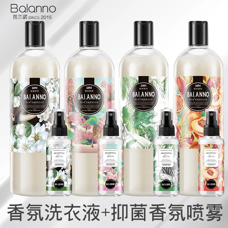 BALANNO/芭兰诺香水洗衣液香味持久留香抑菌温和配方家庭装不含磷