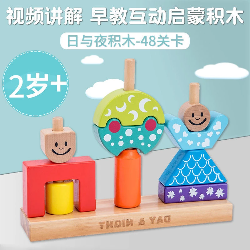兔宝宝魔术箱日与夜卡车积木玩具儿童益智早教教具2-6岁男孩女孩