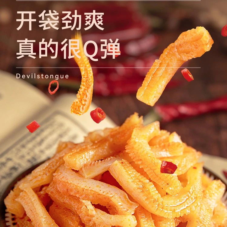 【HD】盐津铺子20包魔芋丝小零食休闲食品网红运动优质营养袋装