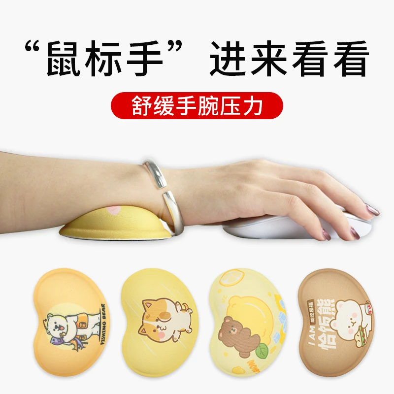 透明心形鼠标垫护腕手托卡通创意办公硅胶手枕柔软手腕男女腕垫