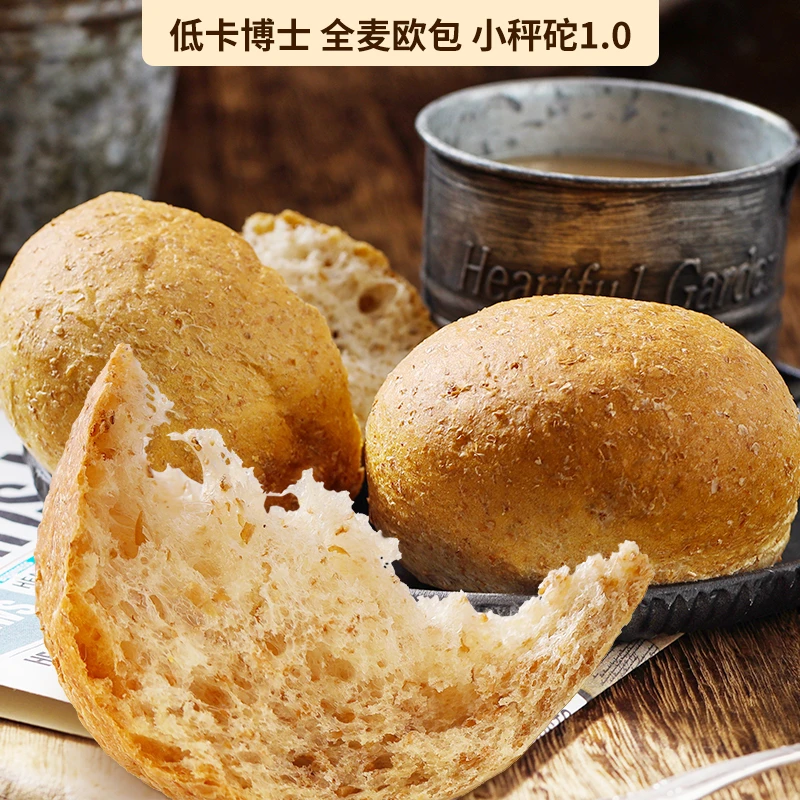 低卡博士【科技】全麦欧包小秤砣1.0一箱10枚共600克食用营养饱腹