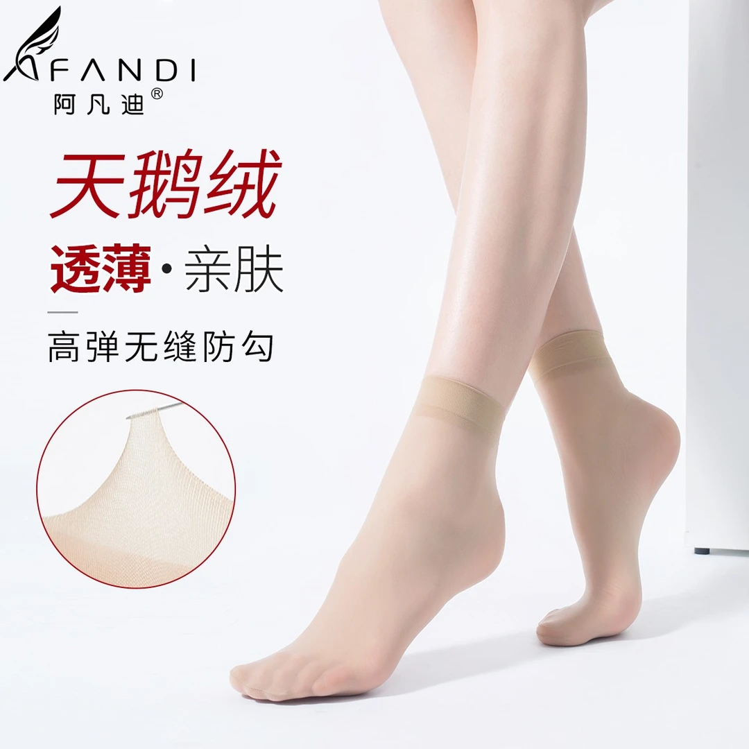 阿凡迪【24双装】天鹅绒薄款短袜女高弹超薄超透女丝袜袜子-3210