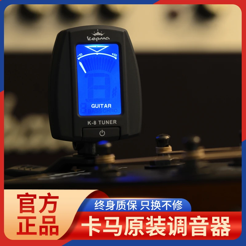 kepma卡马调音器 民谣/古典吉他尤克里里通用十二平均律电子校音