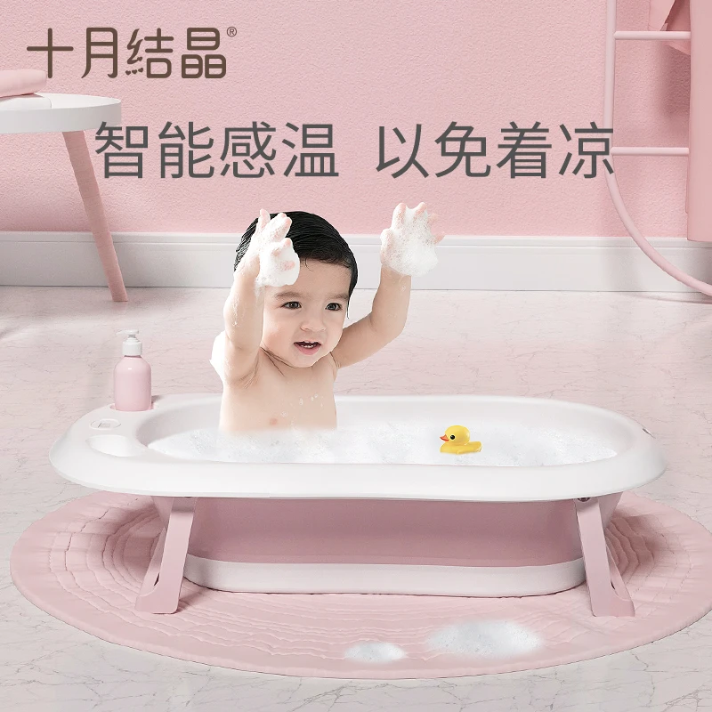 十月结晶婴儿洗澡盆家用可坐大号新生儿童用品沐浴桶折叠宝宝浴盆