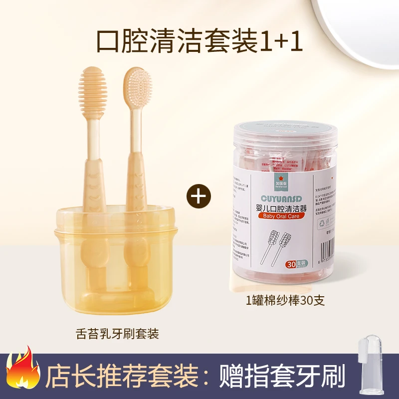 翰元【品牌授权】婴儿牙刷硅胶婴幼儿乳牙刷宝宝0-18个月舌苔清洁