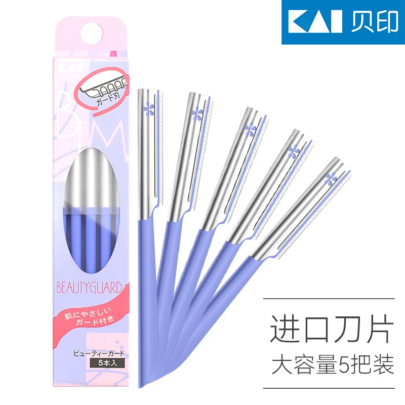 kai/贝印睫毛夹 修眉刀组合 初学者刮眉刀片安全型女用女士日本
