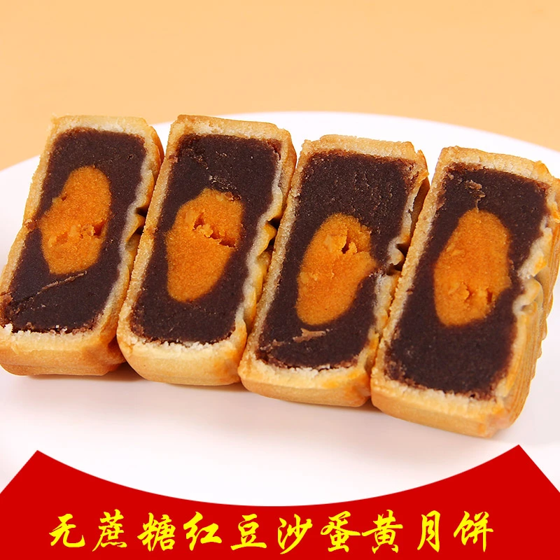 无蔗糖广式红豆沙蛋黄月饼老式正宗手工软皮中秋糕点80克/个食用