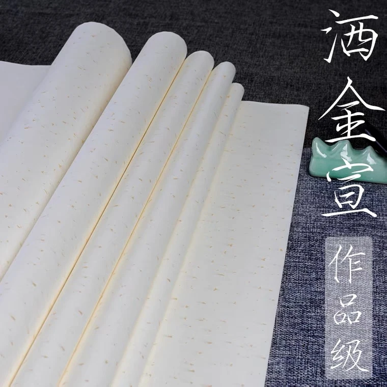 四尺半生熟白色仿古冷金工艺宣纸书法作品纸洒金烫金纸白色仿古纸