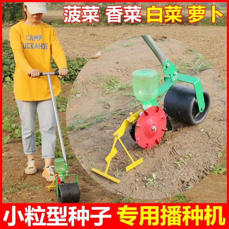 蔬菜播种神器菜籽香菜小型菠菜油菜手动播种工具草籽手推式播种机