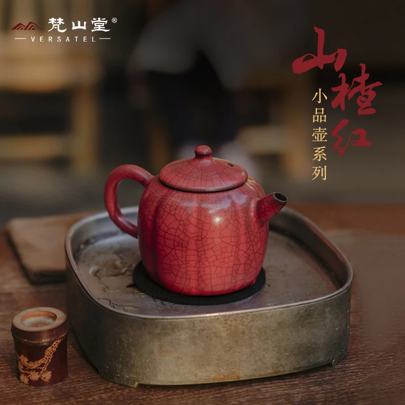 梵山堂陶壶山楂红茶壶老岩泥陶瓷小品壶景德镇功夫茶具泡茶壶单壶