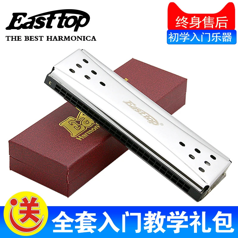 Easttop 东方乐器24孔双面双调C调G调复音口琴初学入T24-2