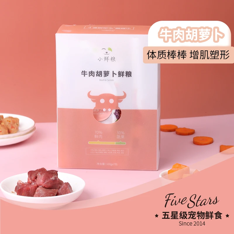 Little Fresh/小鲜粮牛肉胡萝卜 -增强体质增肌塑形调理主粮