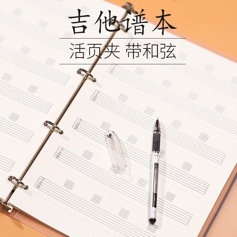 吉他谱本六线谱本吉他本吉他6线谱本空白本六线谱书写谱夹本翻页