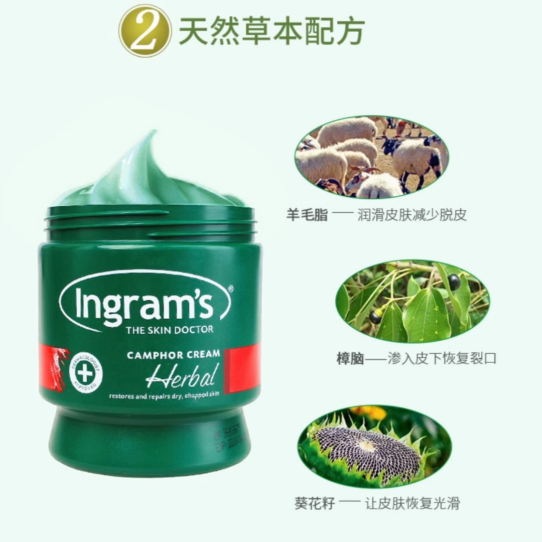 Ingrams南非小绿膏（万能膏）75ml