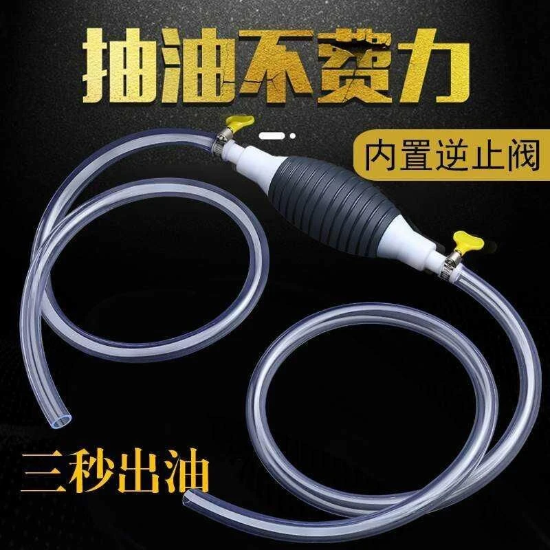 汽车油箱抽油器手动家用神器尿素自吸油管软管抽酒抽水器鱼缸换水