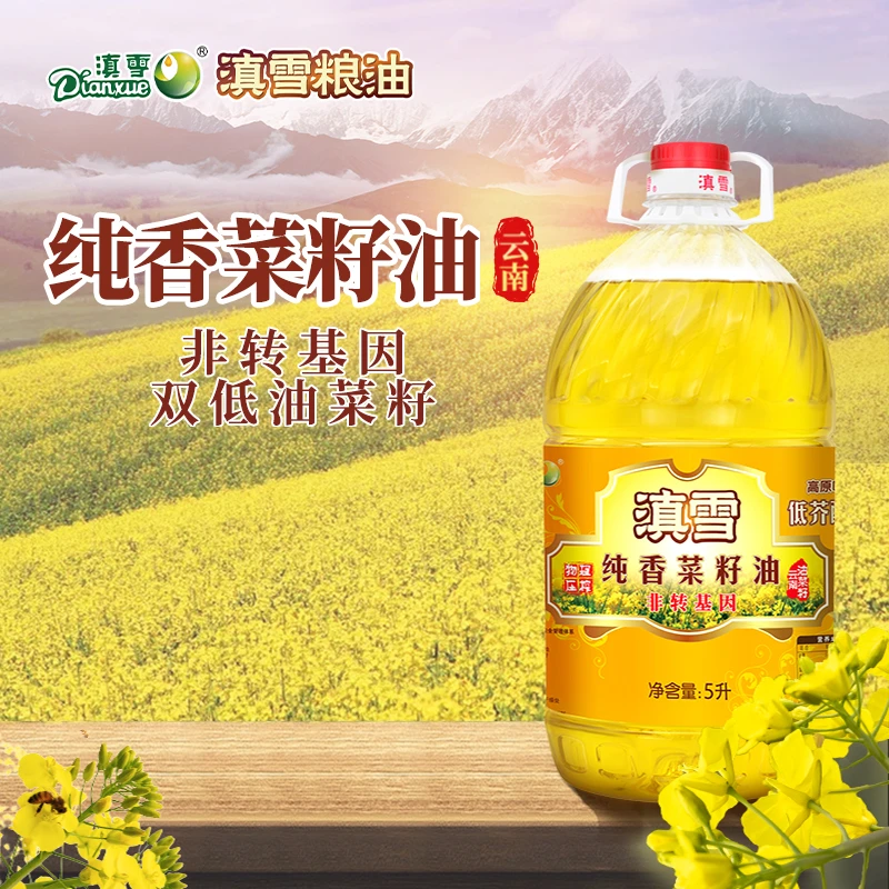 滇雪罗平非转基因纯香菜籽油5L物理压榨低芥酸正宗家用食用油菜油