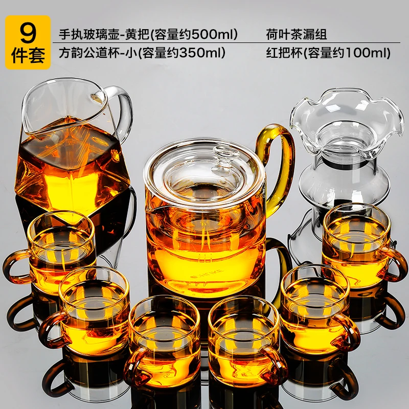 煌山玻璃茶具套装茶杯透明家用办公耐高温红茶喝茶泡茶壶公道杯