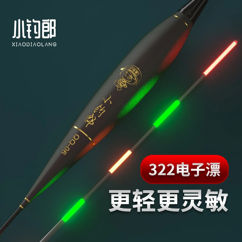 高灵敏电子漂夜光漂322小电池无影轻量鲫鱼漂超亮醒目夜钓浮漂