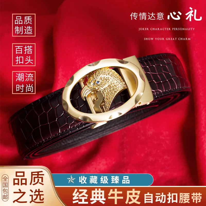 男士奢华鳄鱼纹真皮自动扣鹰扣腰带高档裤腰带休闲商务时尚免打孔