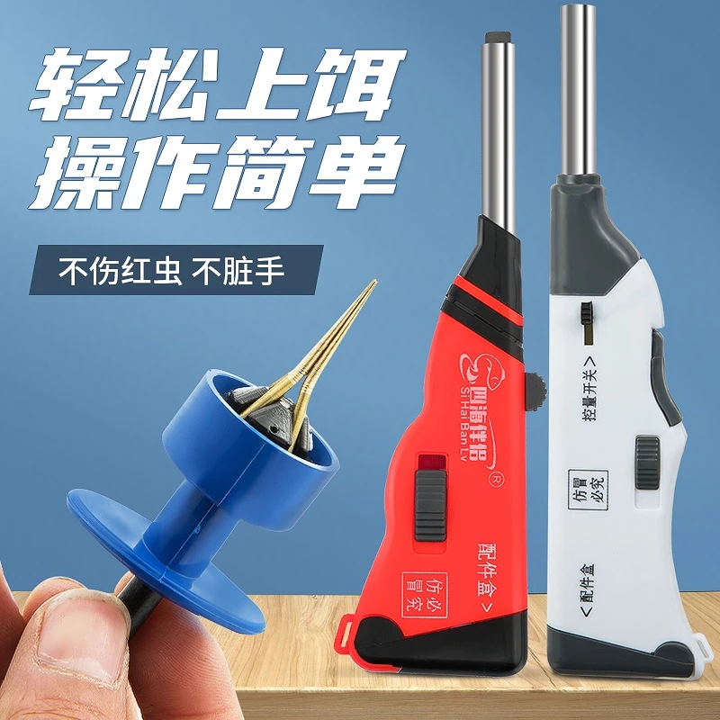 不锈钢红虫枪上饵器快速绑蚯蚓活饵夹子挂饵神器垂钓鱼用品小配件