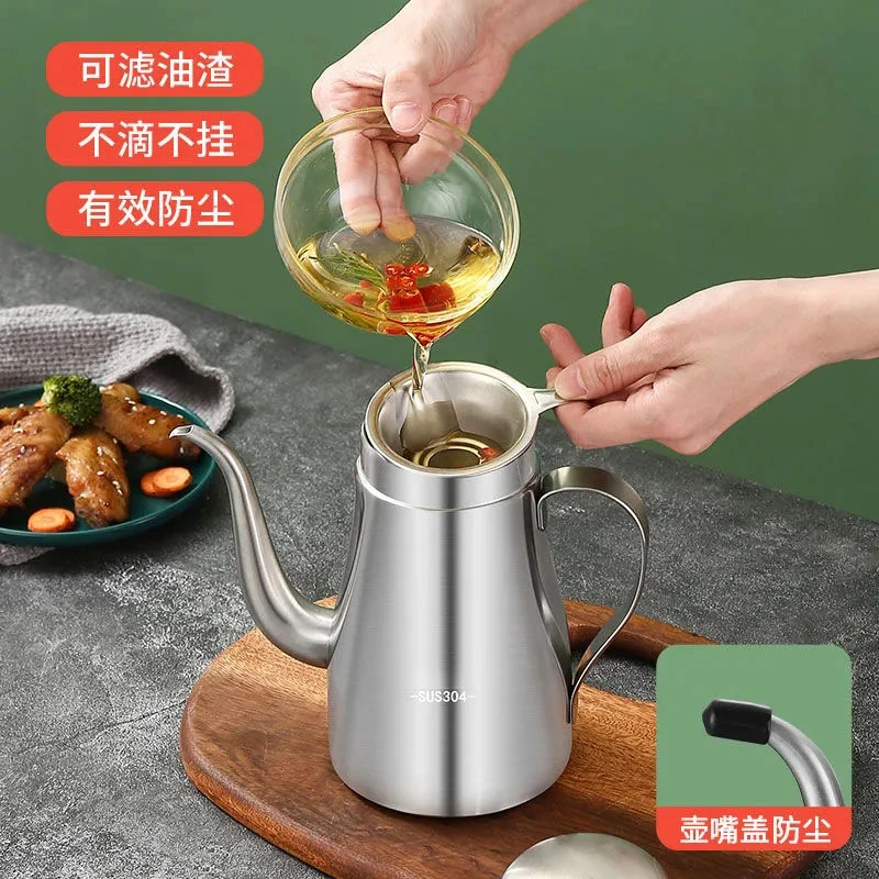 【御慕】不锈钢油壶厨房用大容量加厚防尘油罐壶防漏滤油壶漏油