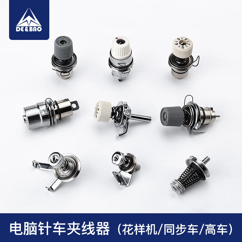 电脑针车面线夹线器组件绕底线夹线器3020花样机同步车高车配件