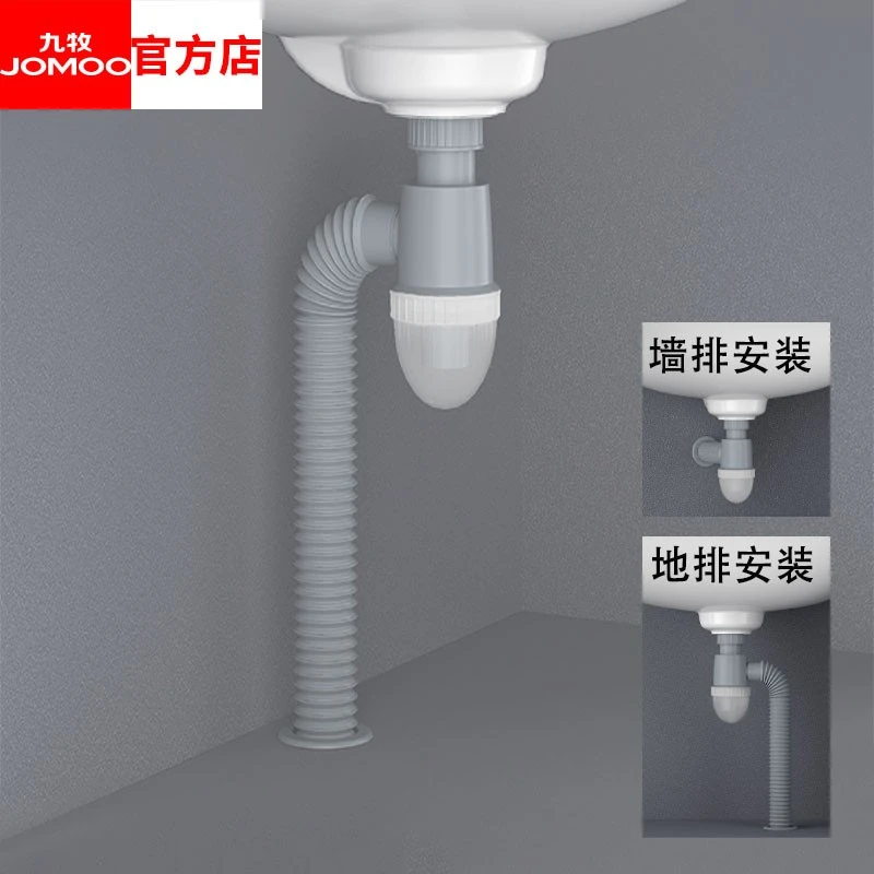 JOMOO/九牧面盆简易下水管防臭洗脸盆双排下水器洗手池台盆配件