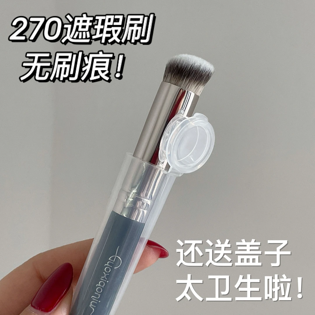 270网红遮瑕刷无刷痕好推开细节粉底刷新手快速遮瑕圆头遮痘柔软