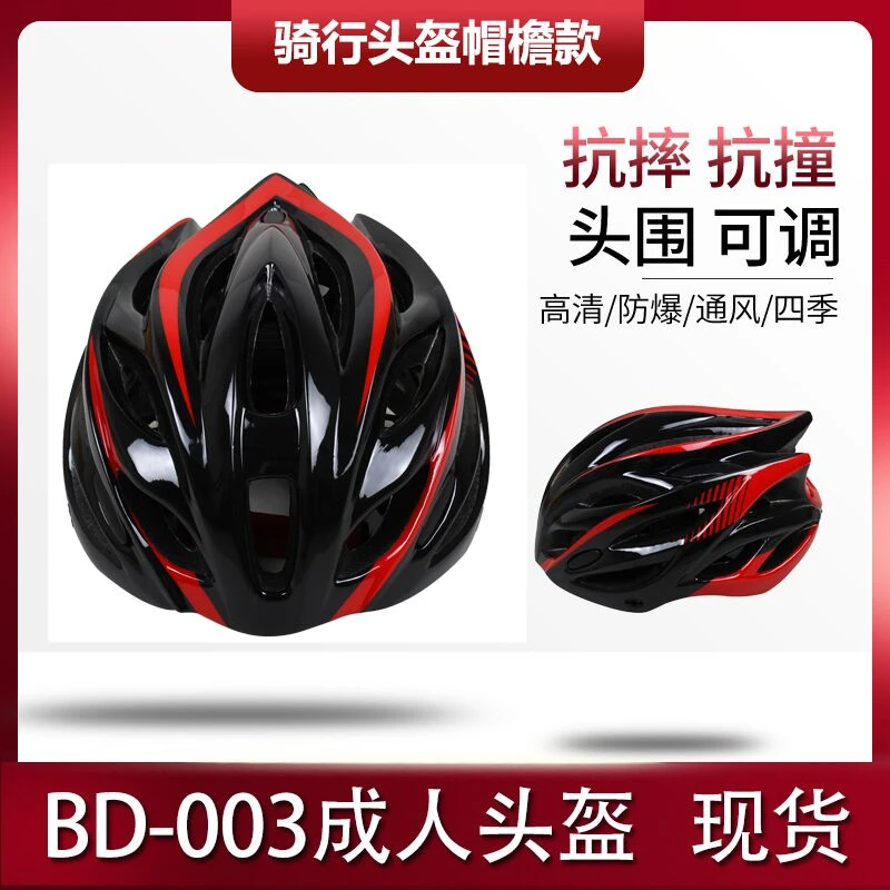 骑行头盔男自行车单车折叠车平衡车骑行装备女火焰纹安全盔帽成人