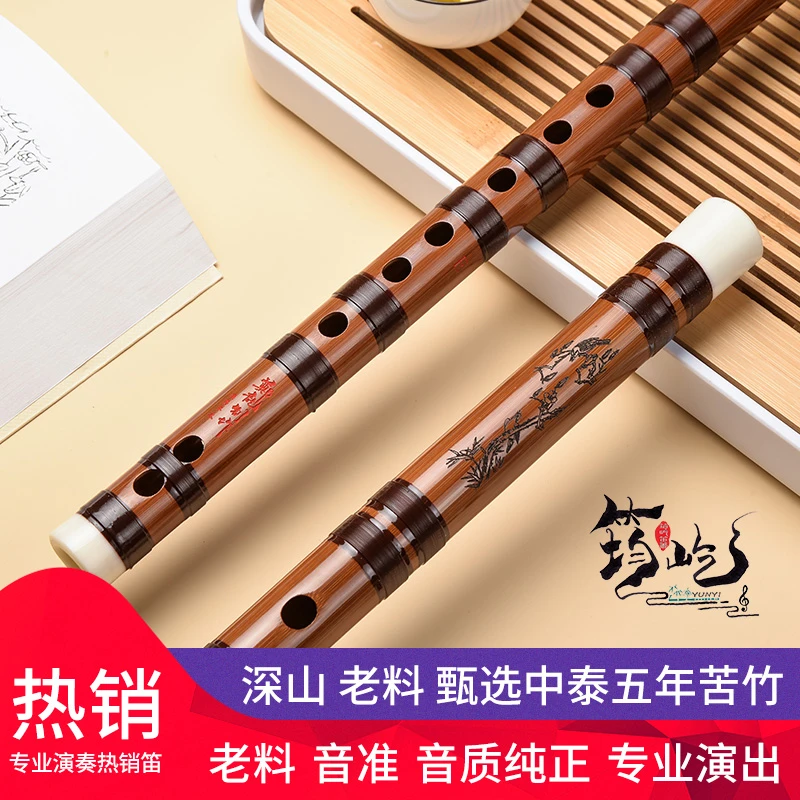 筠屹精品苦竹笛子正品厂家直销