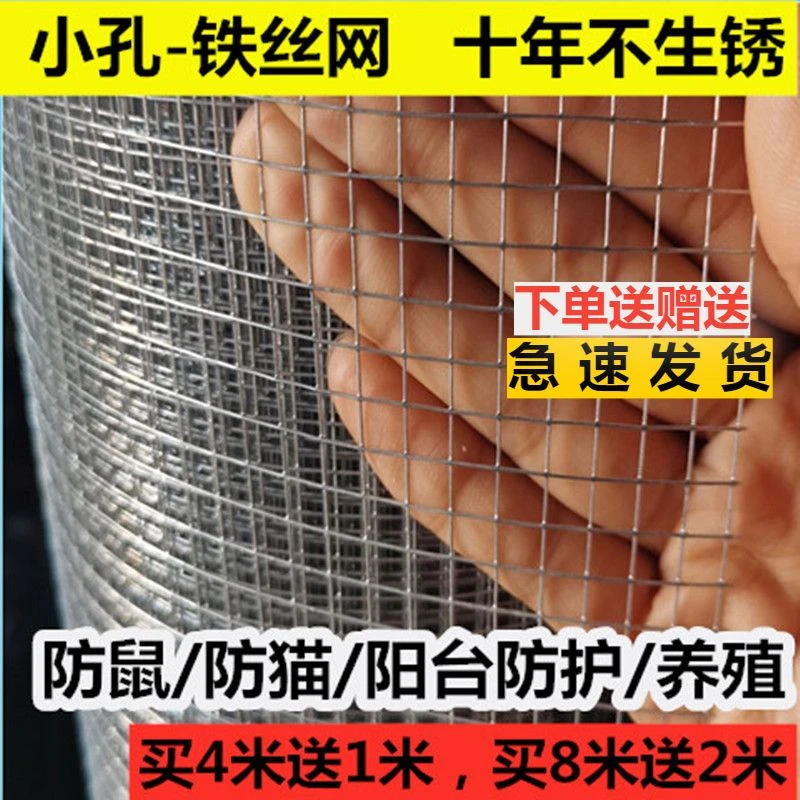 防老鼠窗网镀锌铁网格网封阳台窗户防护网多肉防鸟钢丝网防护网