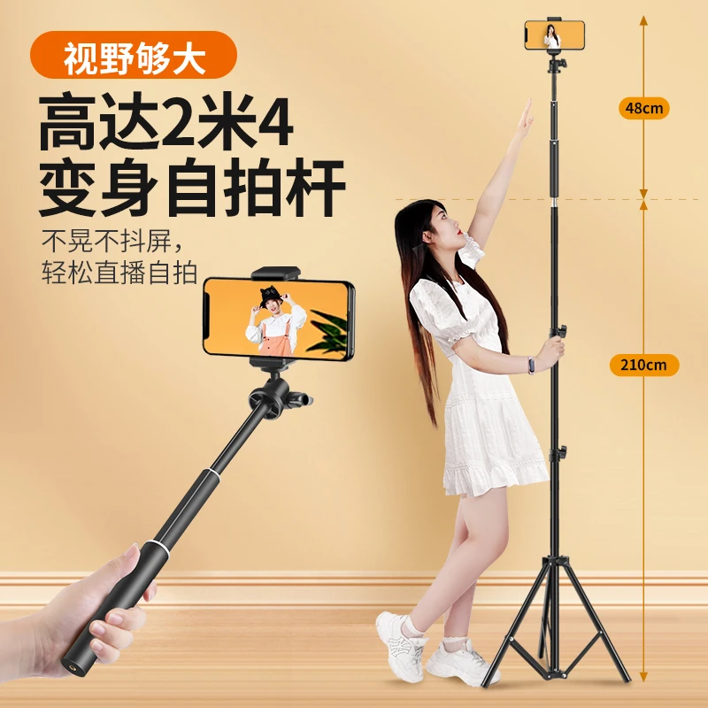 手机直播支架带延长杆三脚架补光灯拍摄网红户外落地拍视频多功能