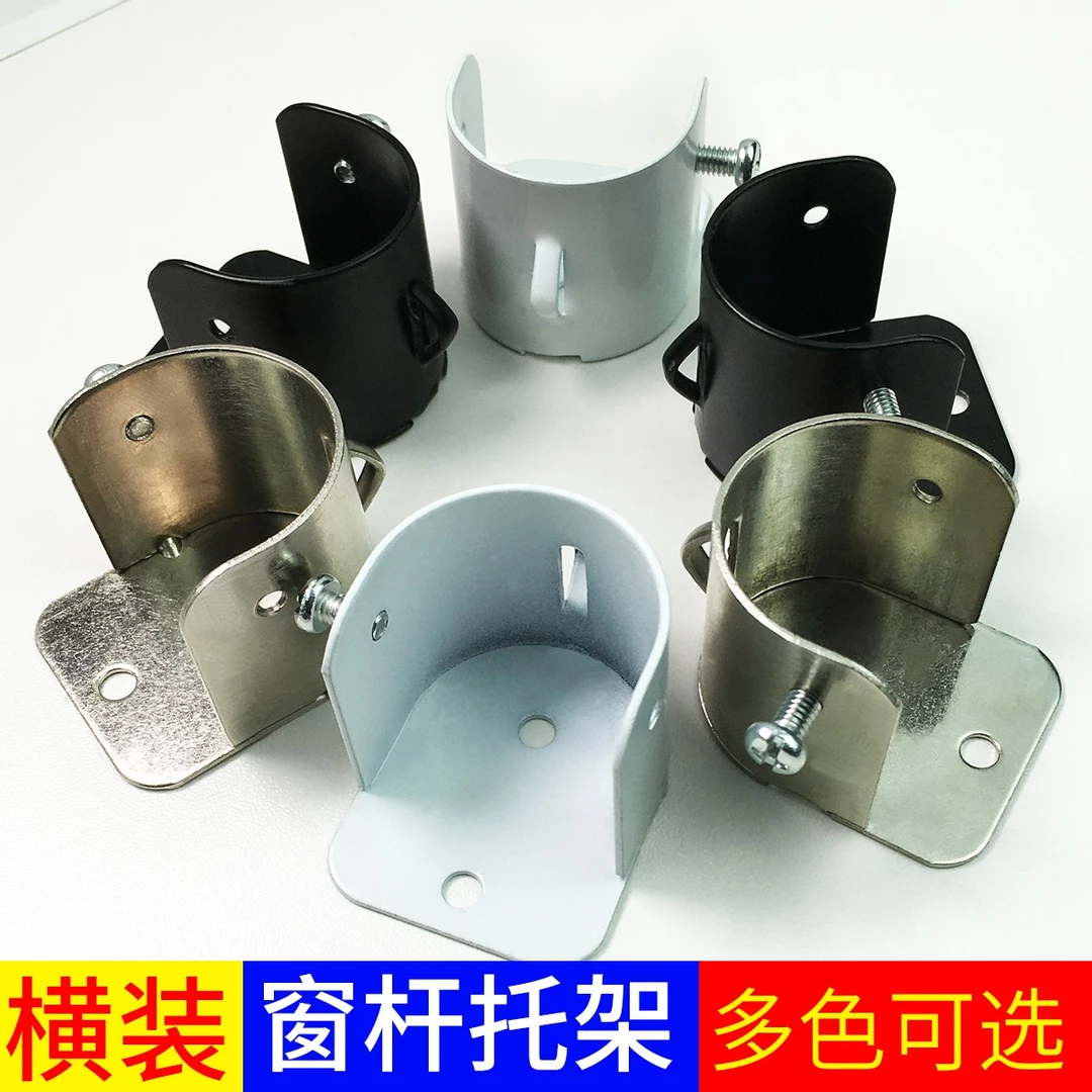 窗帘杆固定座罗马杆支架老式挂衣架法兰座衣柜杆托座五金侧装底座