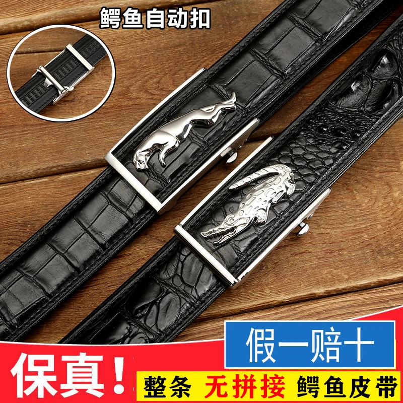 ZUNJUELANG/尊爵狼泰国鳄鱼皮皮带男真皮正品商务休闲自动扣腰带