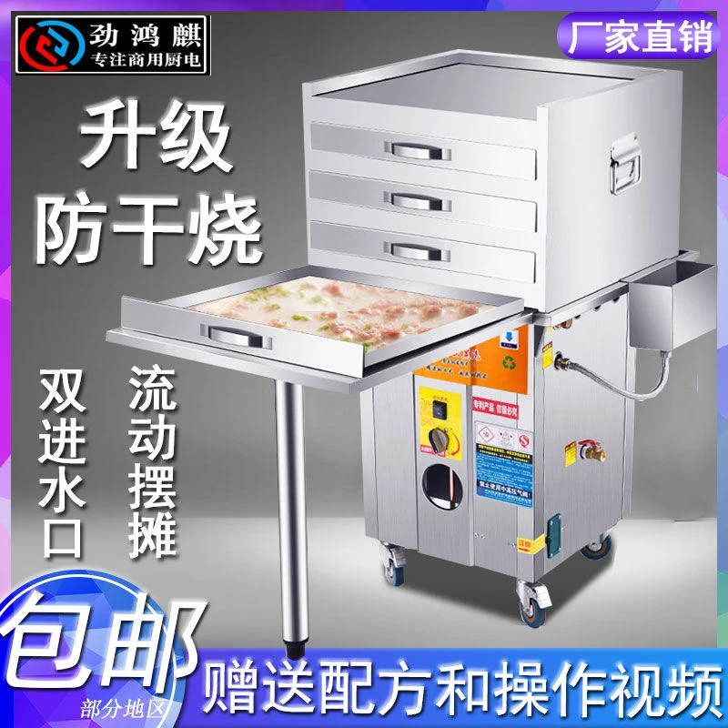 石磨肠粉机商用摆摊广东抽屉式一抽一份节能全自动蒸炉煤气肠粉机