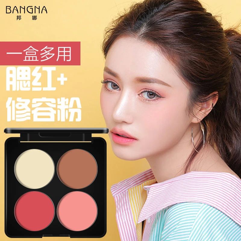 四色化妆盒腮红加修容自然持久易上色防汗纯欲轻泰妆