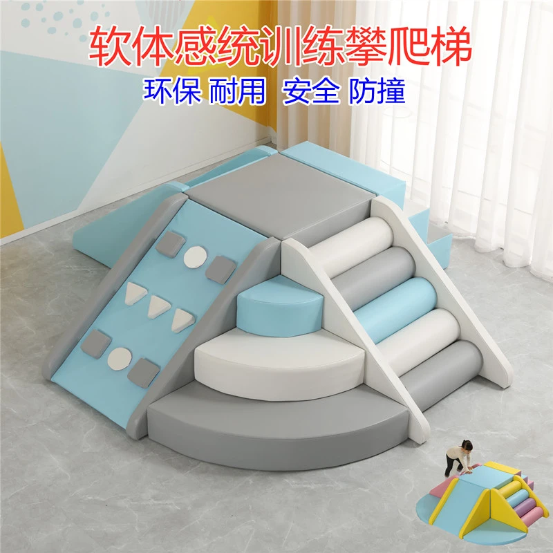 儿童感统攀爬训练梯软体组合早教学步梯软包三步梯彩虹梯滑梯攀爬