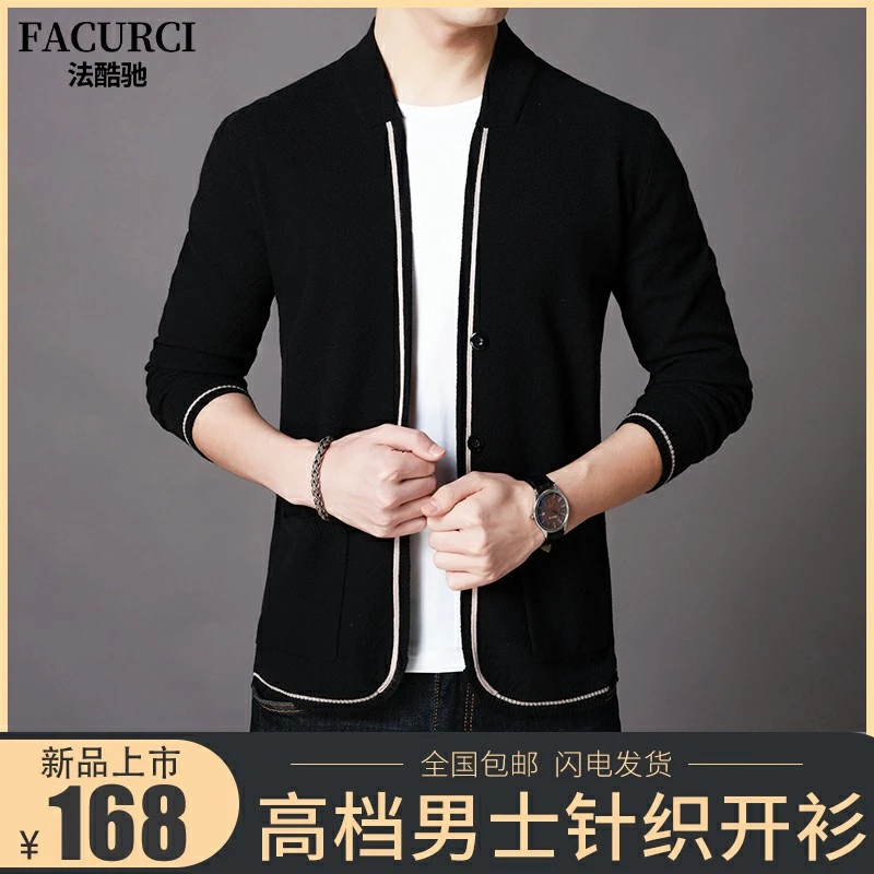 专柜正品新款男士时尚轻奢休闲针织开衫舒适有型亲肤保暖帅气修身