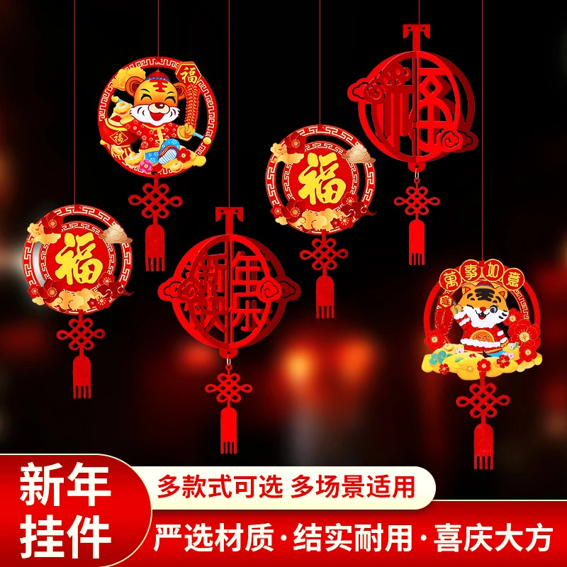 2022新年生肖小挂件装饰房间喜庆
