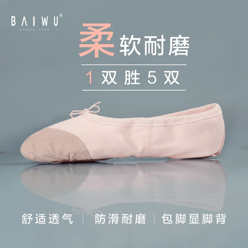 柏屋舞蹈鞋儿童女软底芭蕾舞舞鞋成人猫爪练功瑜伽形体鞋08B5B005